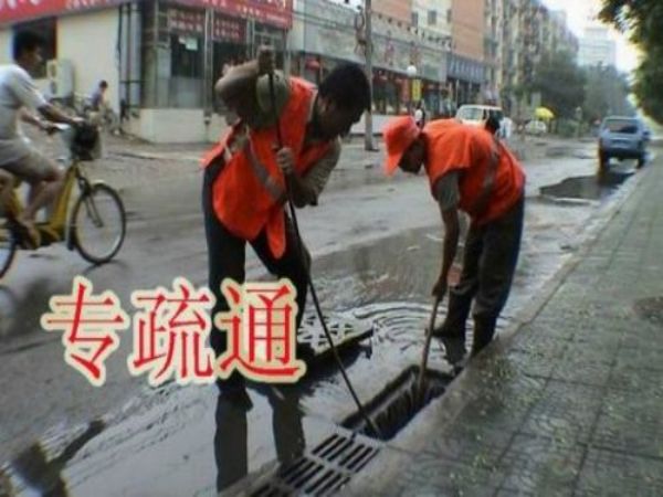 山东疏通管道公司（山东管道疏通清淤）